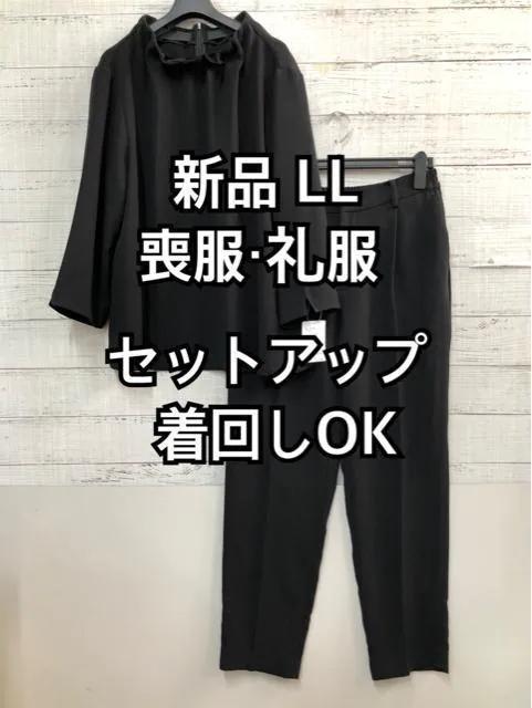新品☆LL 黒系・七分袖ブラックフォーマルセットアップ・喪服礼服☆a440