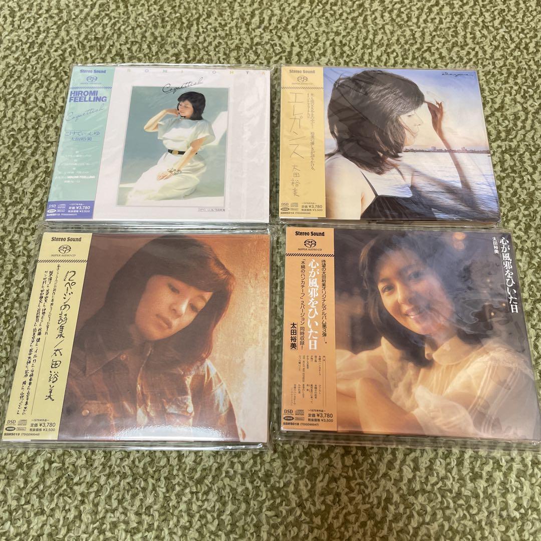 SACD HYBRID◇太田裕美 ステレオサウンド 4枚セット