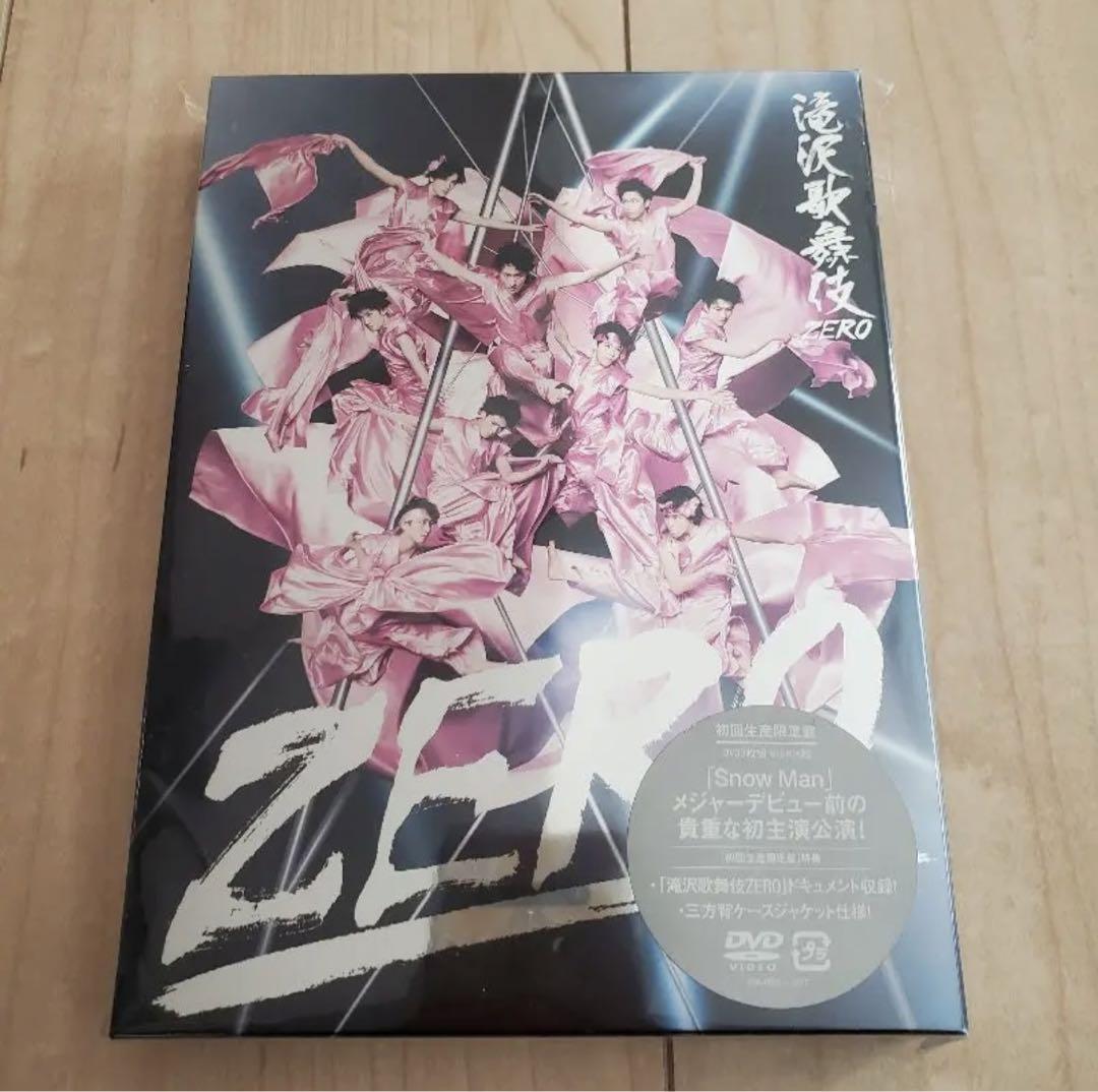 値下げ中❗️滝沢歌舞伎ZERO初回生産限定盤