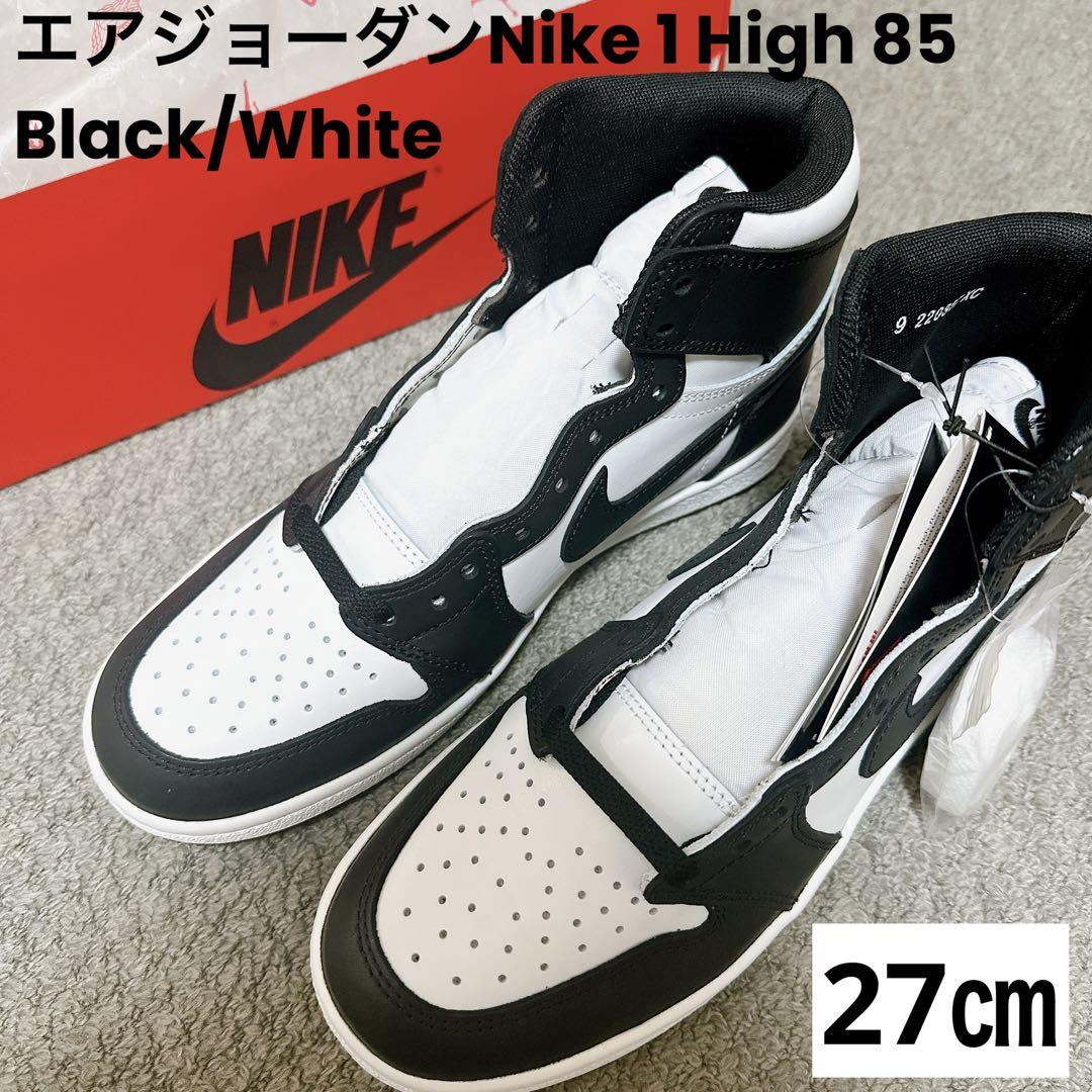Nike エアジョーダン1 High 85 ブラックホワイト