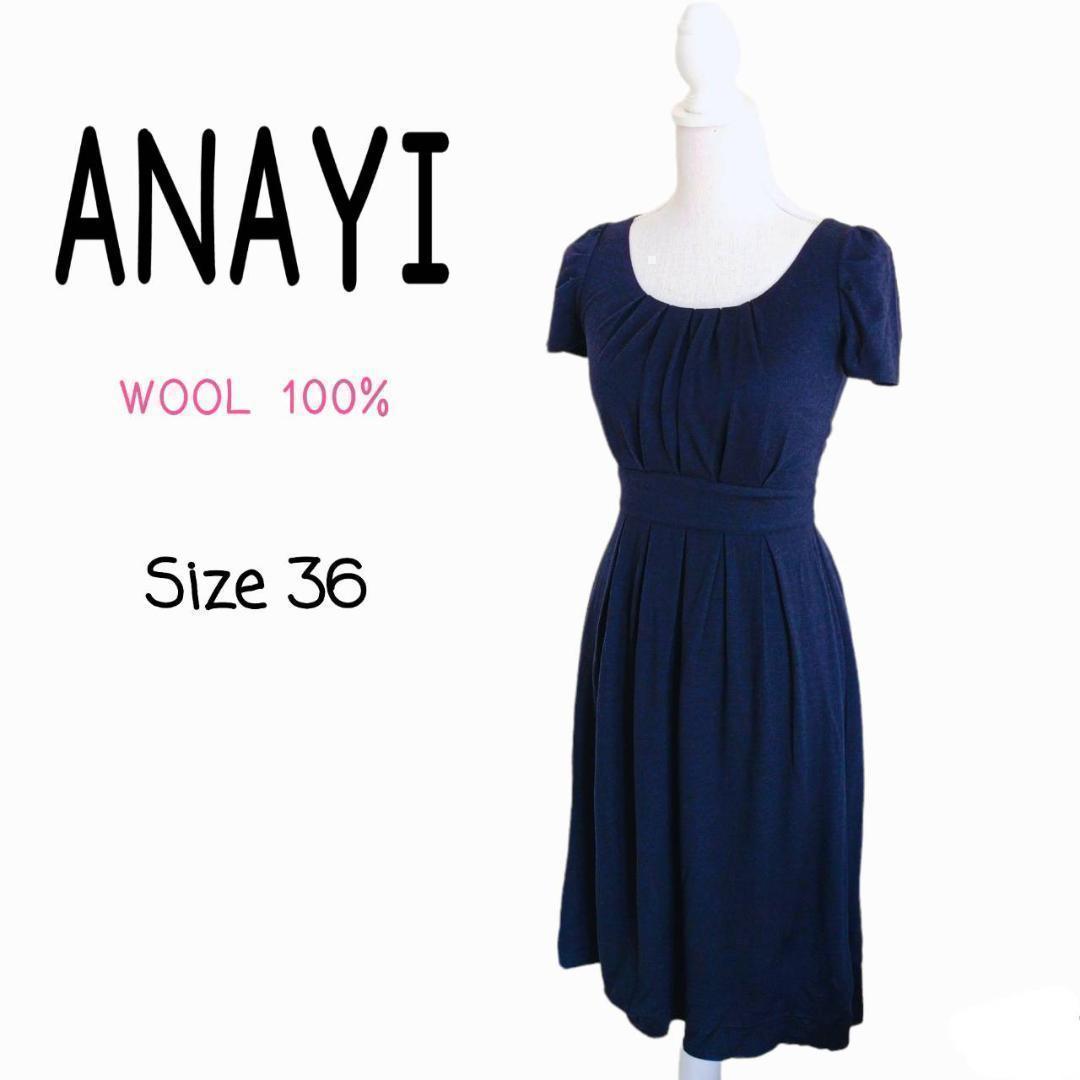 ANAYI 上品ウール100 タックワンピース バックファスナー ネイビー 36