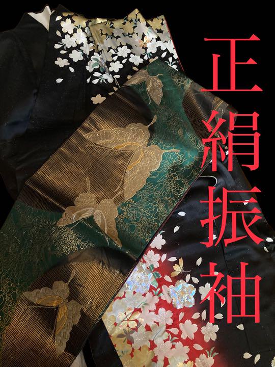 振袖⭐︎セット　成人式　卒業式　正絹
