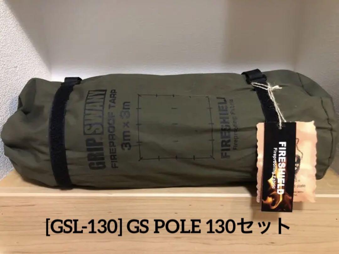 【新品同様】[GST-02] FIREPROOF GS TARP / OLIVE