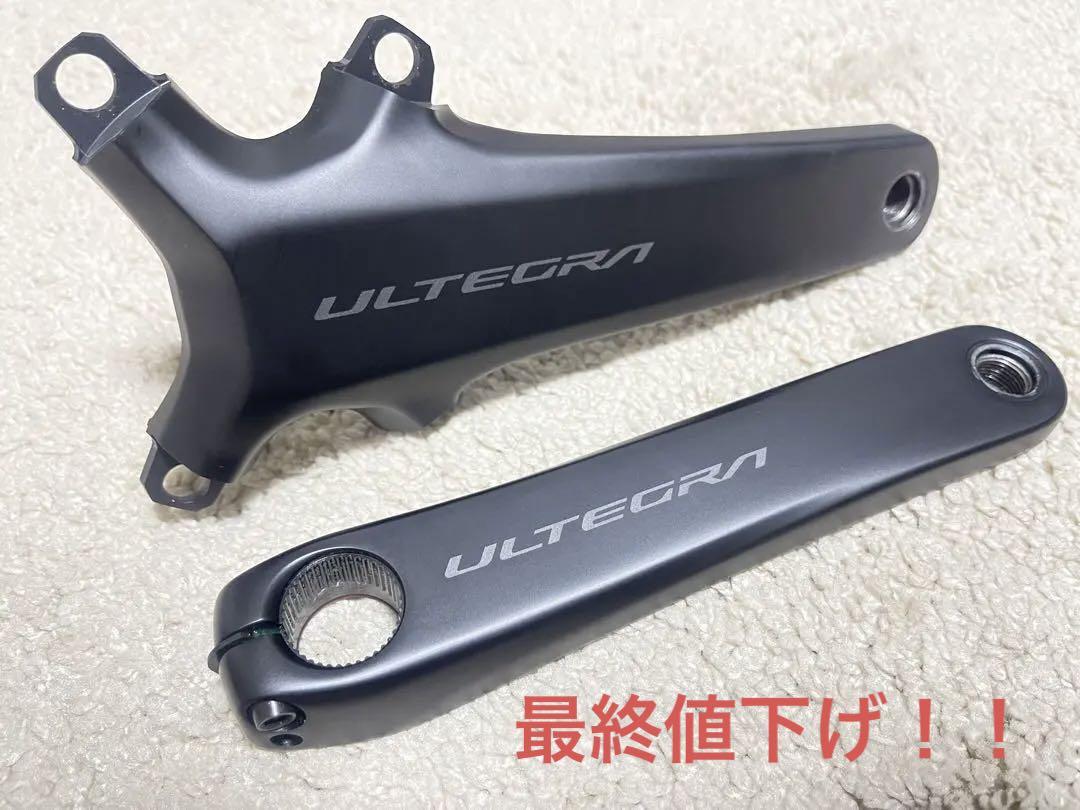 SHIMANO ULTEGRA FC-R8100 172.5mm クランクアーム