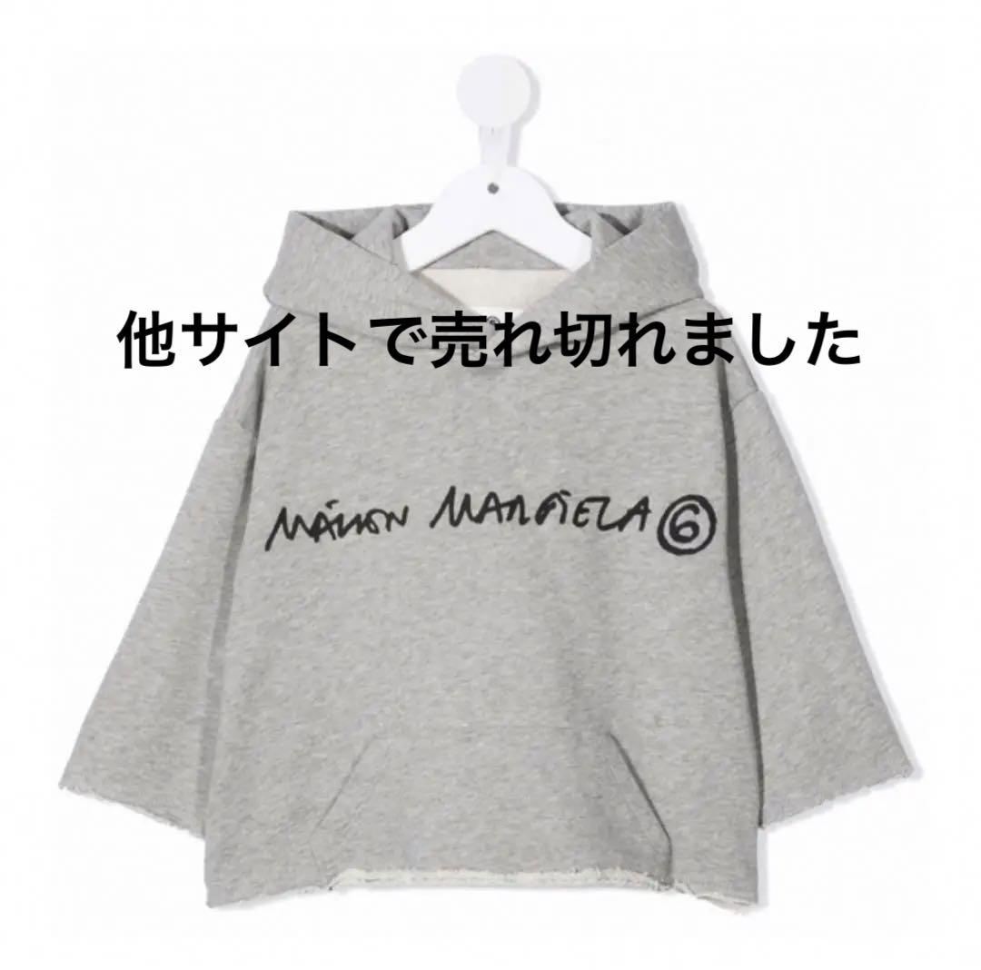 MM6 Maison Margiela ロゴ パーカー 最終値下げ