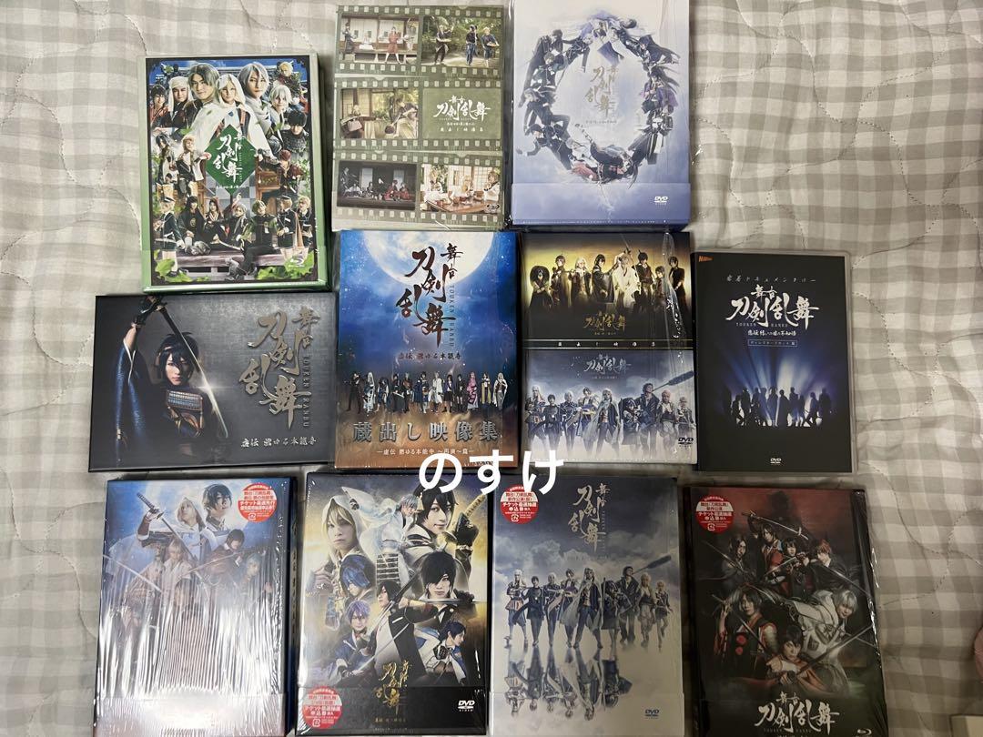 舞台 刀剣乱舞 虚伝~維伝まで(蔵出し円盤付き)