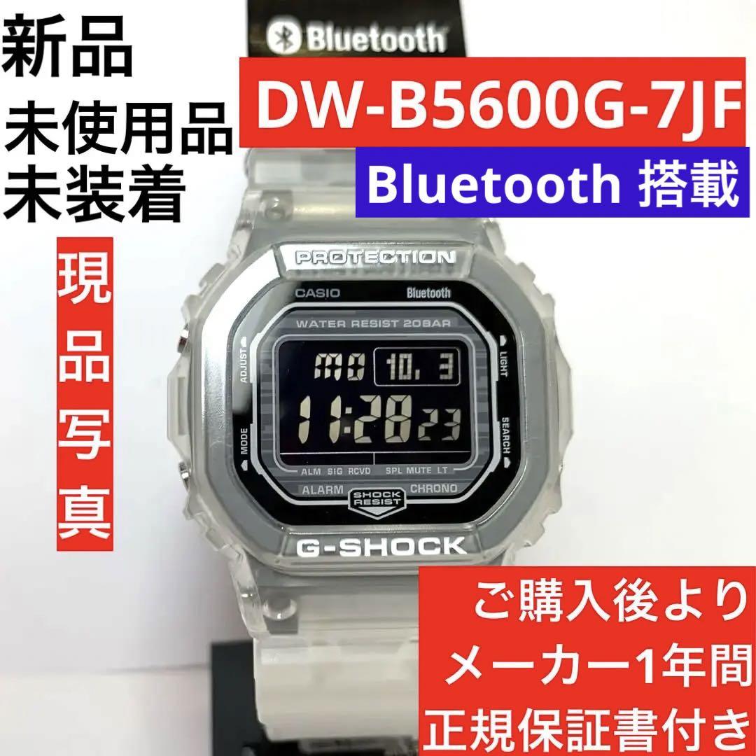 カシオ CASIO 国内正規品 G-SHOCK DW-B5600G-7JF