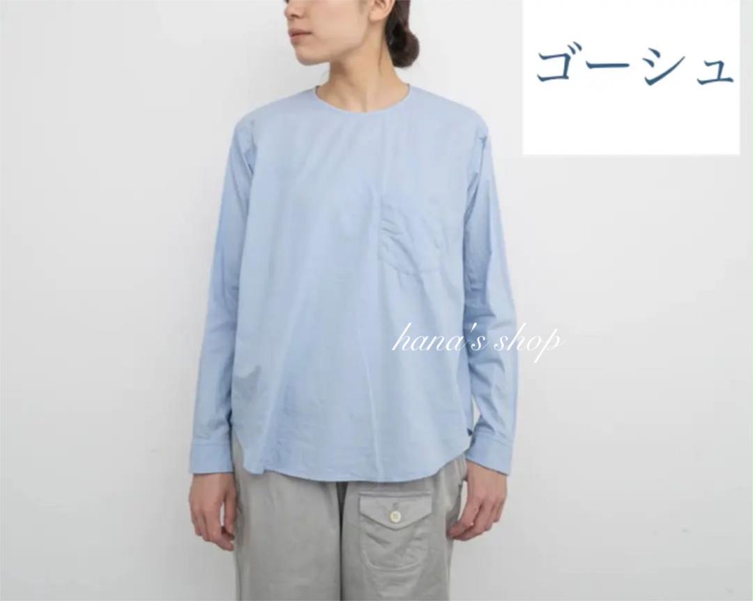 【美品】ゴーシュ　ブラウス　プルオーバー