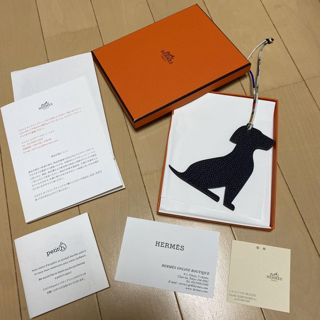 極美品　エルメス　petit h    プティアッシュ　イヌ　チャーム