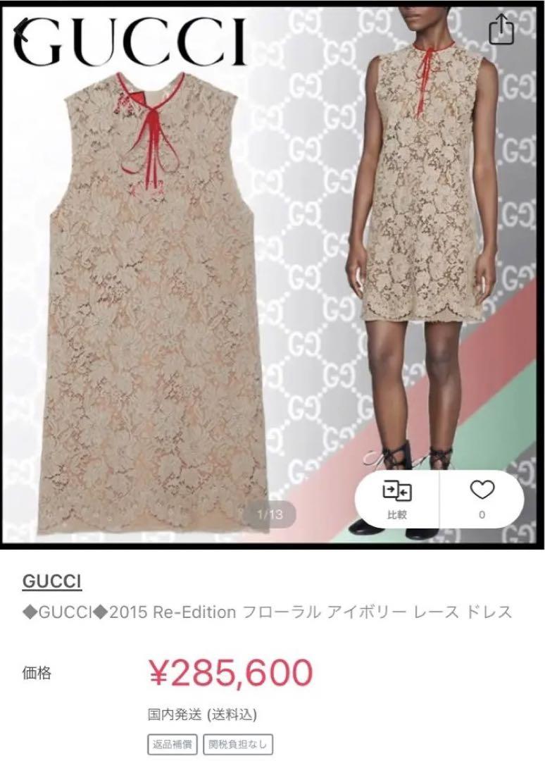 GUCCI♡レースワンピース近代物♡ss