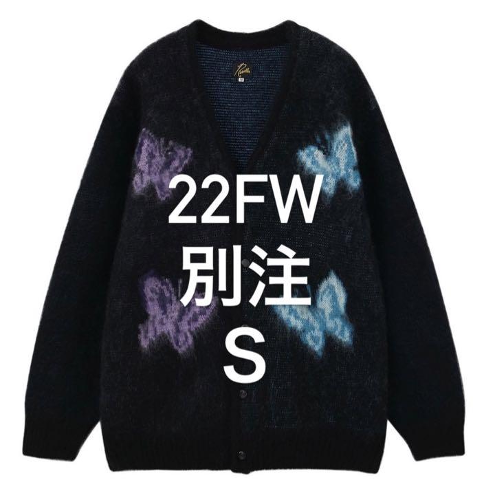 NEEDLES 22fw別注 Mohair Cardigan Papillon…
