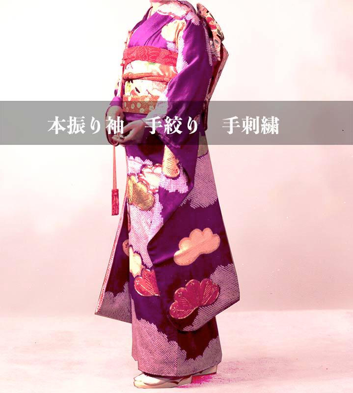 本振袖　手刺繍　手絞り　正絹　心斎橋いぬ井呉服店　1976年購入商品　使用１回