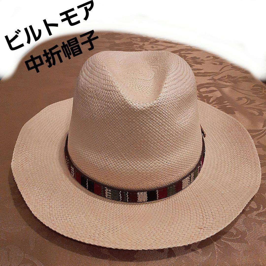 BILTMORE ビルトモア帽子　カナダ製