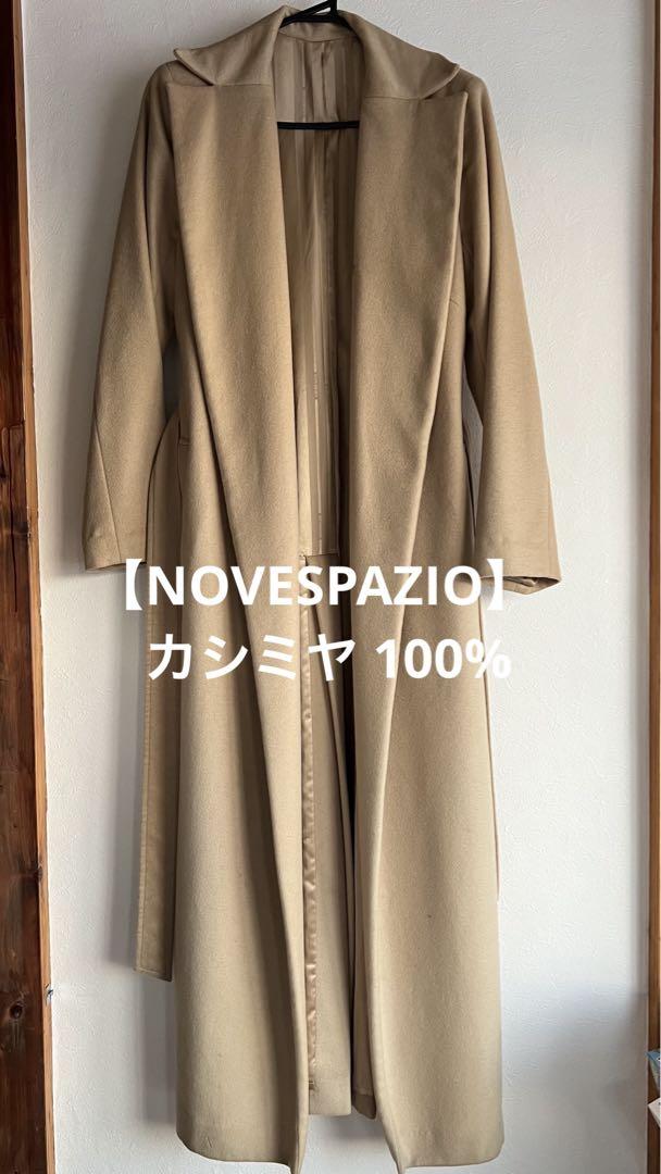 【カシミヤ100%】上質ガウンコート
