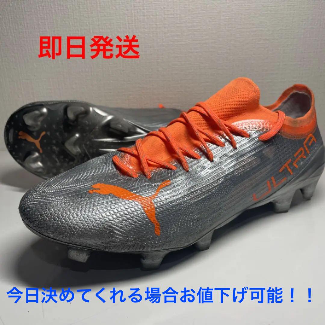 プーマウルトラ　FG.AGソール　27.0