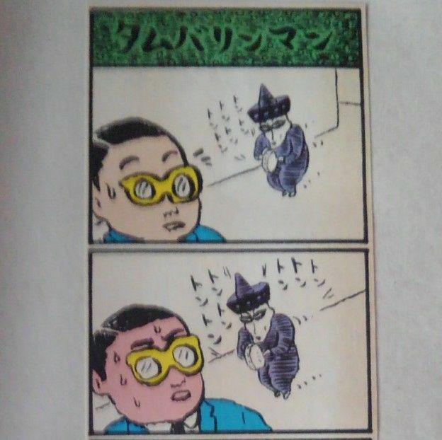 タムバリムマン(なんきん画伯4コマ漫画)